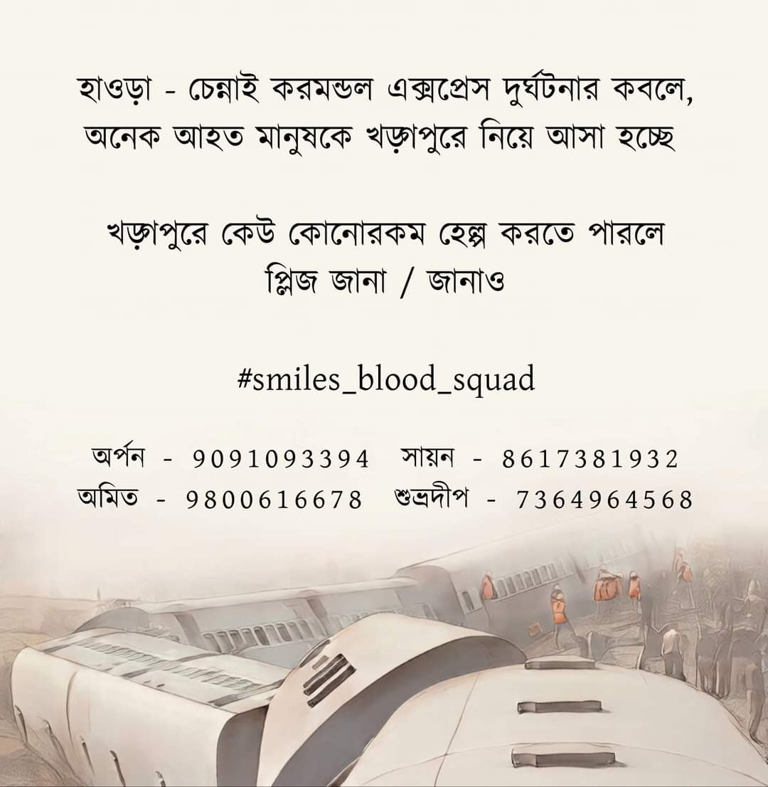 Smiles_Together's tweet photo. Howrah-Chennai Karomandal Express accident, likely to bring many injured people to Kharagpur If anyone can help in Kharagpur, please let us know If a person wants to donate blood, then go directly to Kharagpur Divisional Hospital and Railway Hospital. https://t.co/ZA9NHdvA91