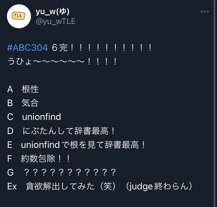 yu_wTLE's tweet photo. #ABC304
atcoder_aftercontest、AC https://t.co/kL15MScYFG