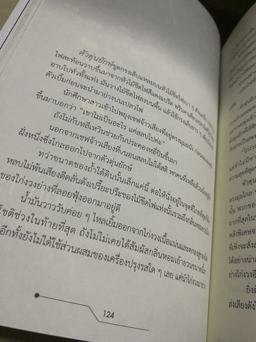 orchiding3's tweet photo. อันนี้ typo หรืออะไรป้ะนะ ฝ่าวิกฤตะิชิตหอคอยดำ เล่ม 1 https://t.co/Mkup2jvJ6I