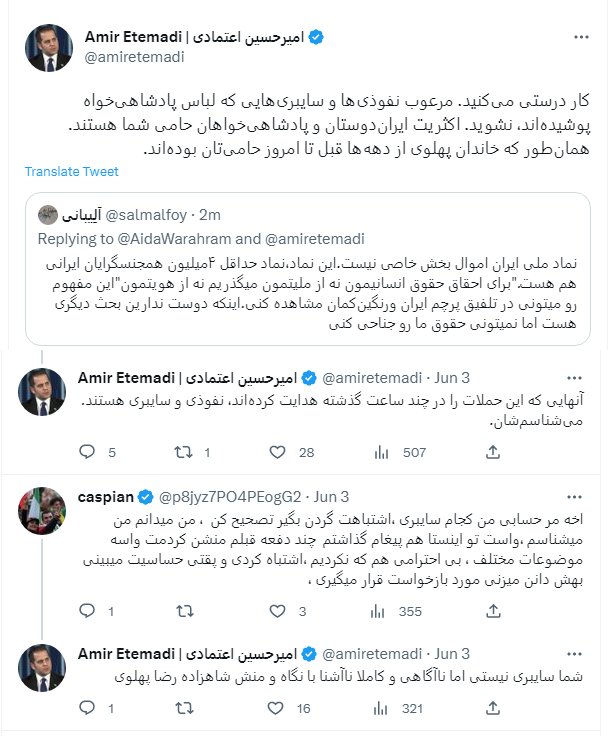 تو خودت سلطان نفوذی بعد به ما میگی نفوذی!😂 جل الخالق! #درود_بر_پهلوی #جانم_فدای_ایران