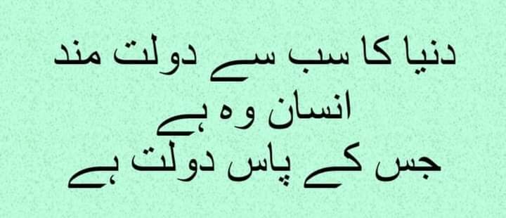 or ghareeb wohi ha.... oh wo to hum sab hain dosto😊