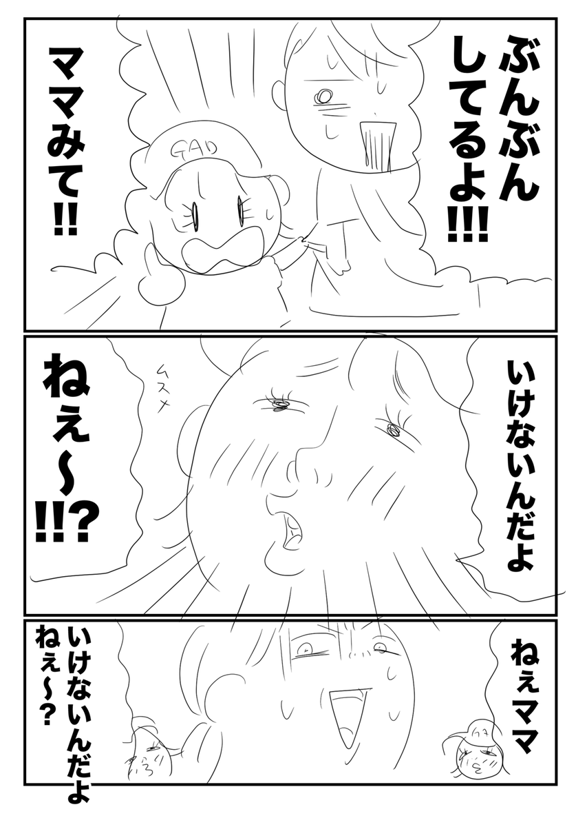 悪い傘の持ち方をした女の子と 3歳の娘の話(1/2)  トレンド入りしてたので再掲 #エッセイ漫画