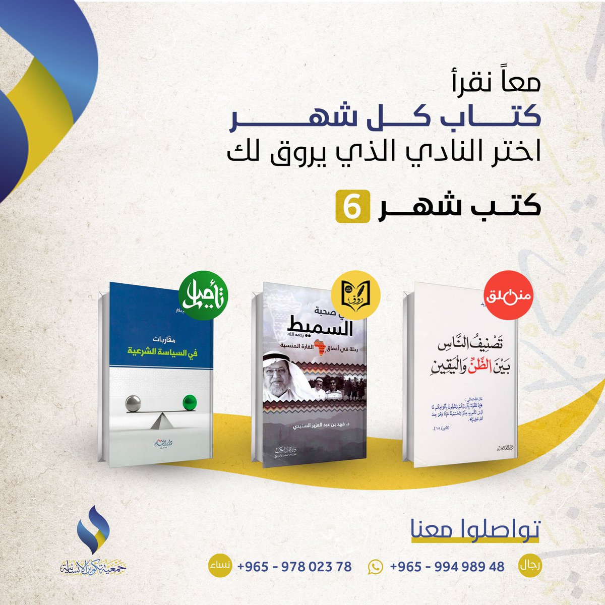 Takweeen's tweet photo. وصلت قائمة كتبنا لشهر 6
اختر النادي الذي يروق لك ♥️ 

مع #جمعية_تكوين_الإنسانية
نقرأ كتاب كل شهر
نقرأ 5 أو 10 صفحات يومياً فقط

للاشتراك ولأي استفسار
يرجى التواصل مع المشرفين :

📘رجال
 https://t.co/tz1vbk3Dyc
📕نساء
https://t.co/6Tqjwer30V https://t.co/MJNWrNU9dO