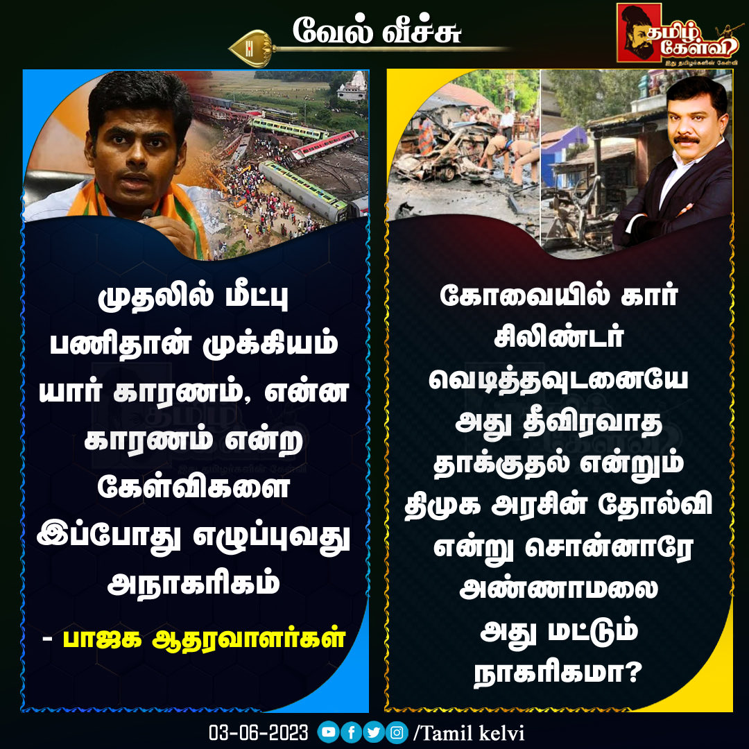 Senthilvel79's tweet photo. https://t.co/tfYq2Q6Jse