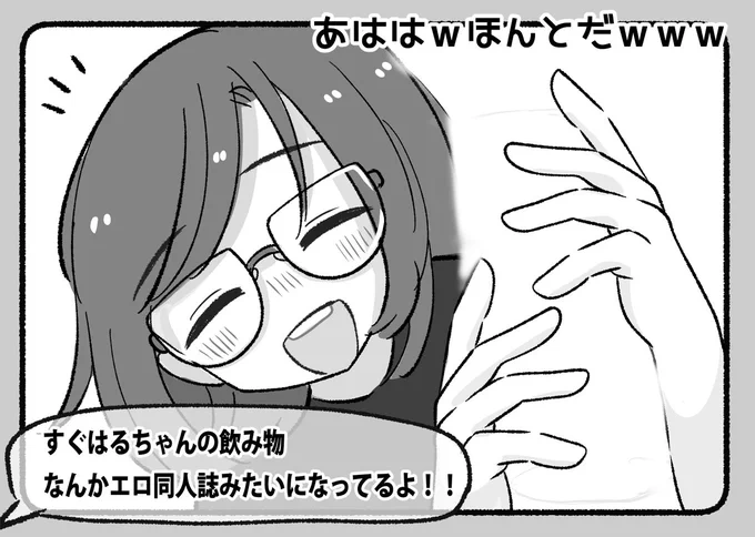 白抜き事件(笑)