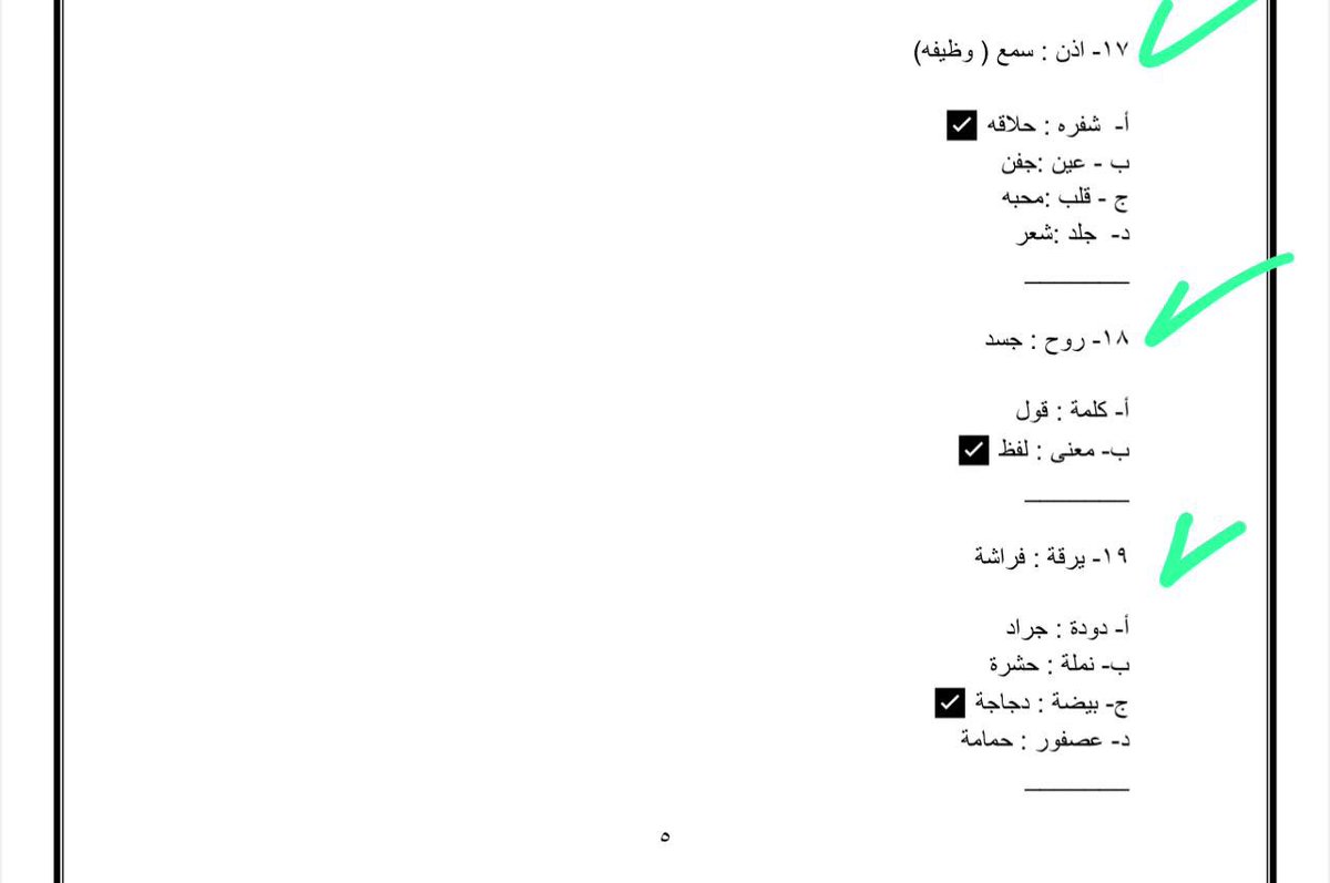 gameen1's tweet photo. تسريبات اختبار #قدرات_الجامعيين لليوم

قفل كل اقسام الاختبار وحصل الـ100٪ مع #دوره البابطين لقدرات الجامعيين اللي فيها تأسيس شامل+ملزمه مجانية تغنيك عن التجميعات+اختبارات الكترونية محاكيه للاختبار+حل احدث التجميعات
للتسجيل👇🏻
https://t.co/1QmjfmEMuG

#ريتويت ليصلكم كل جديد🔁 https://t.co/eRBBcx9luz