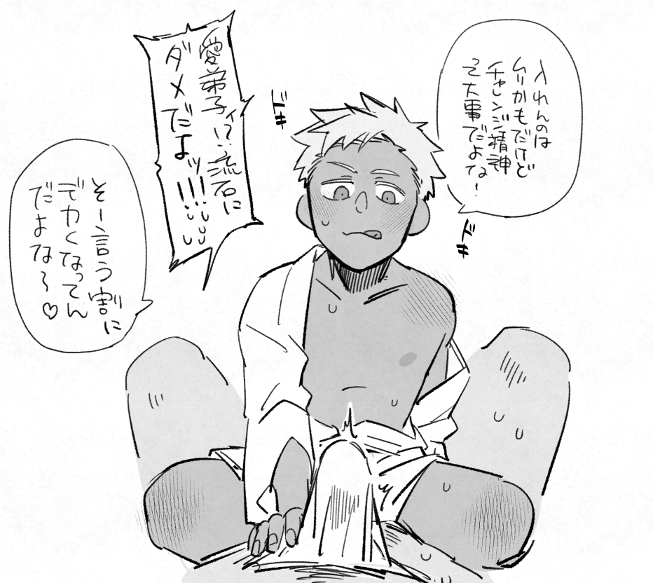 なんかの弾みでショタ化しちゃった愛弟子