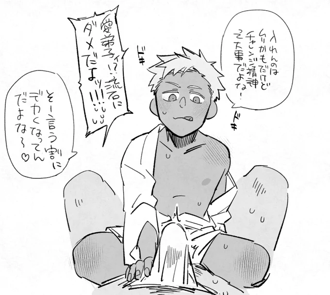 なんかの弾みでショタ化しちゃった愛弟子