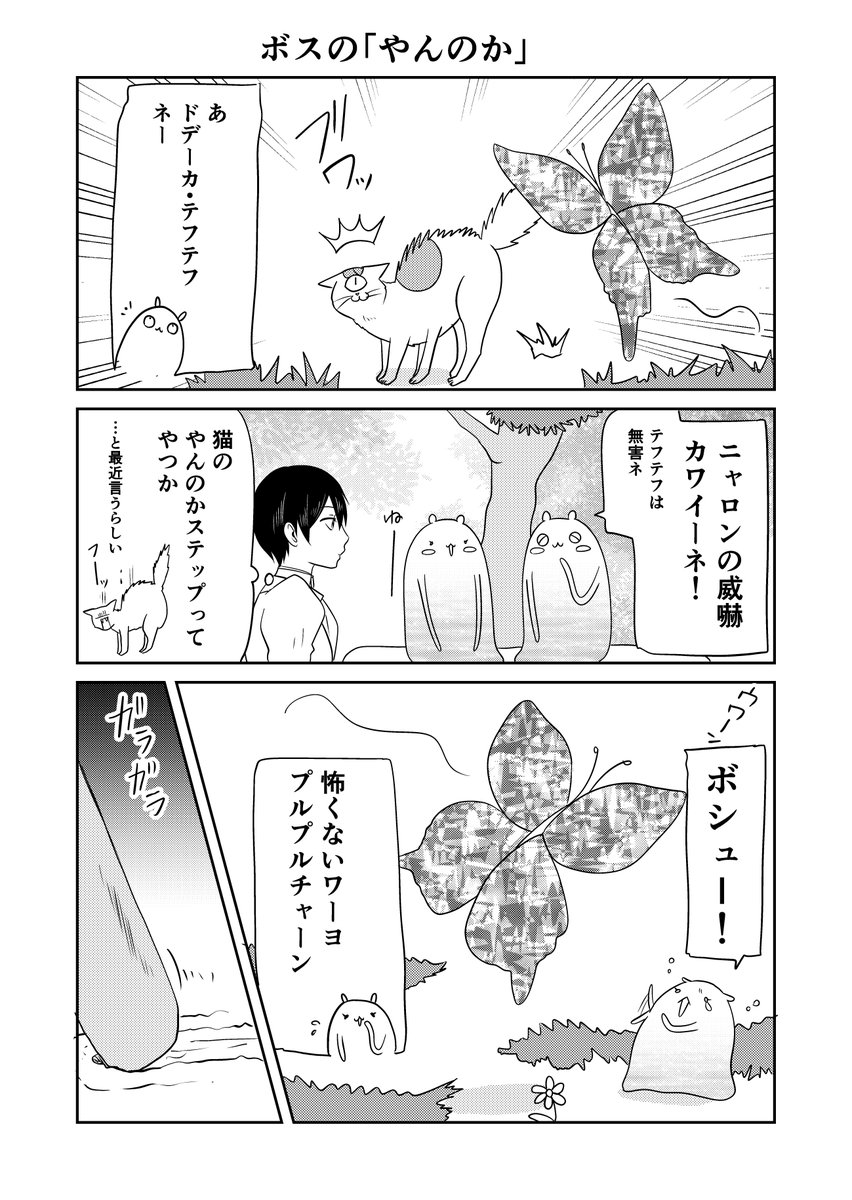 異世界に行ったら謎の生物に可愛がられた話 16話⑦
誕生日にたくさんのリプ、リツイートありがとうございました!
#異世界に行ったら謎の生物に可愛がられた話 