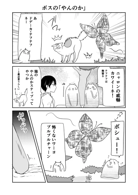 異世界に行ったら謎の生物に可愛がられた話 16話⑦
誕生日にたくさんのリプ、リツイートありがとうございました!
#異世界に行ったら謎の生物に可愛がられた話 