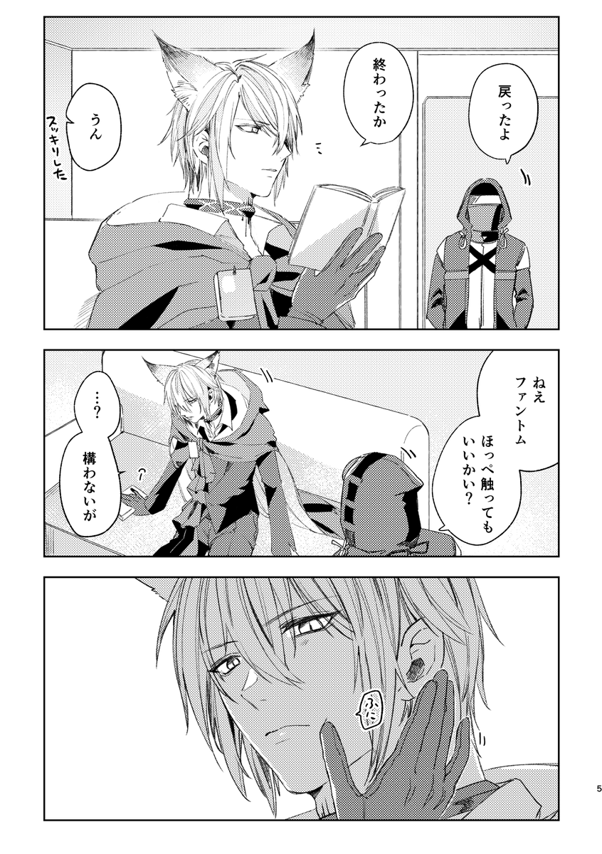 無配で配ってた傀博ぺぱ 