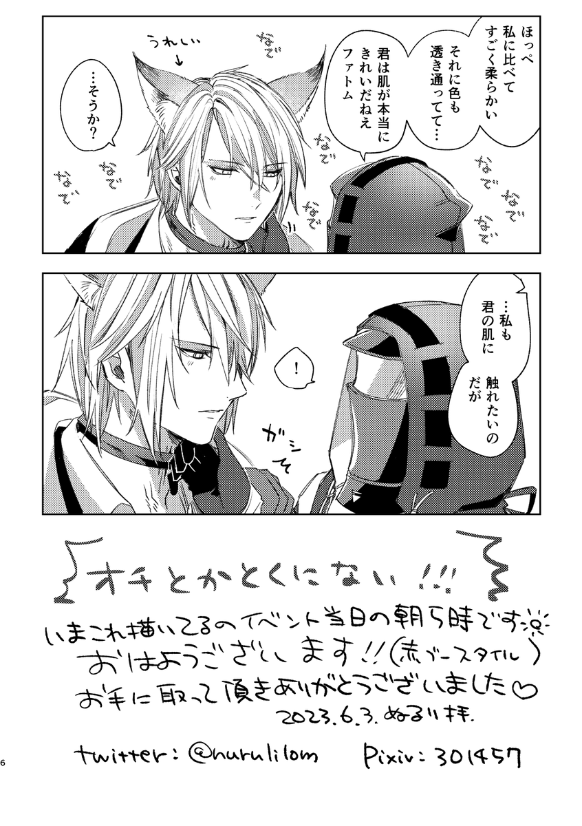 無配で配ってた傀博ぺぱ 