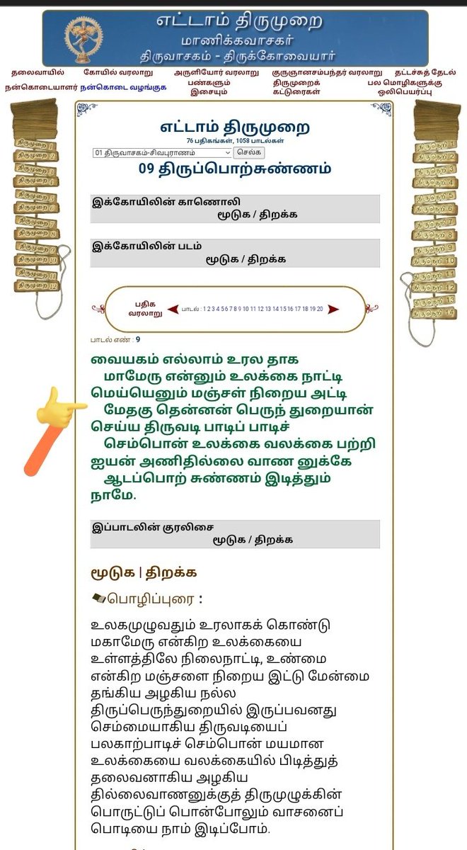 Kasadarakkarka's tweet photo. @thenpulam_2 https://t.co/NHdzXmgnu2