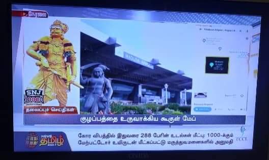 Pradeeprd9's tweet photo. தமிழுக்கு சங்கம் வளர்த்த மதுரையில் தமிழுக்கு மெய்க்கீர்த்தி எழுதிய பேரரசர் பெயர் சூட்டுவதே தமிழர்க்கு பெருமை .. அந்த மதுரை பன்னாட்டு விமான நிலையம் அமைப்பதற்கு 80% இடம் கொடுத்தவர்கள் முத்தரையர் சமூகம்.. https://t.co/7sf62UcWxq