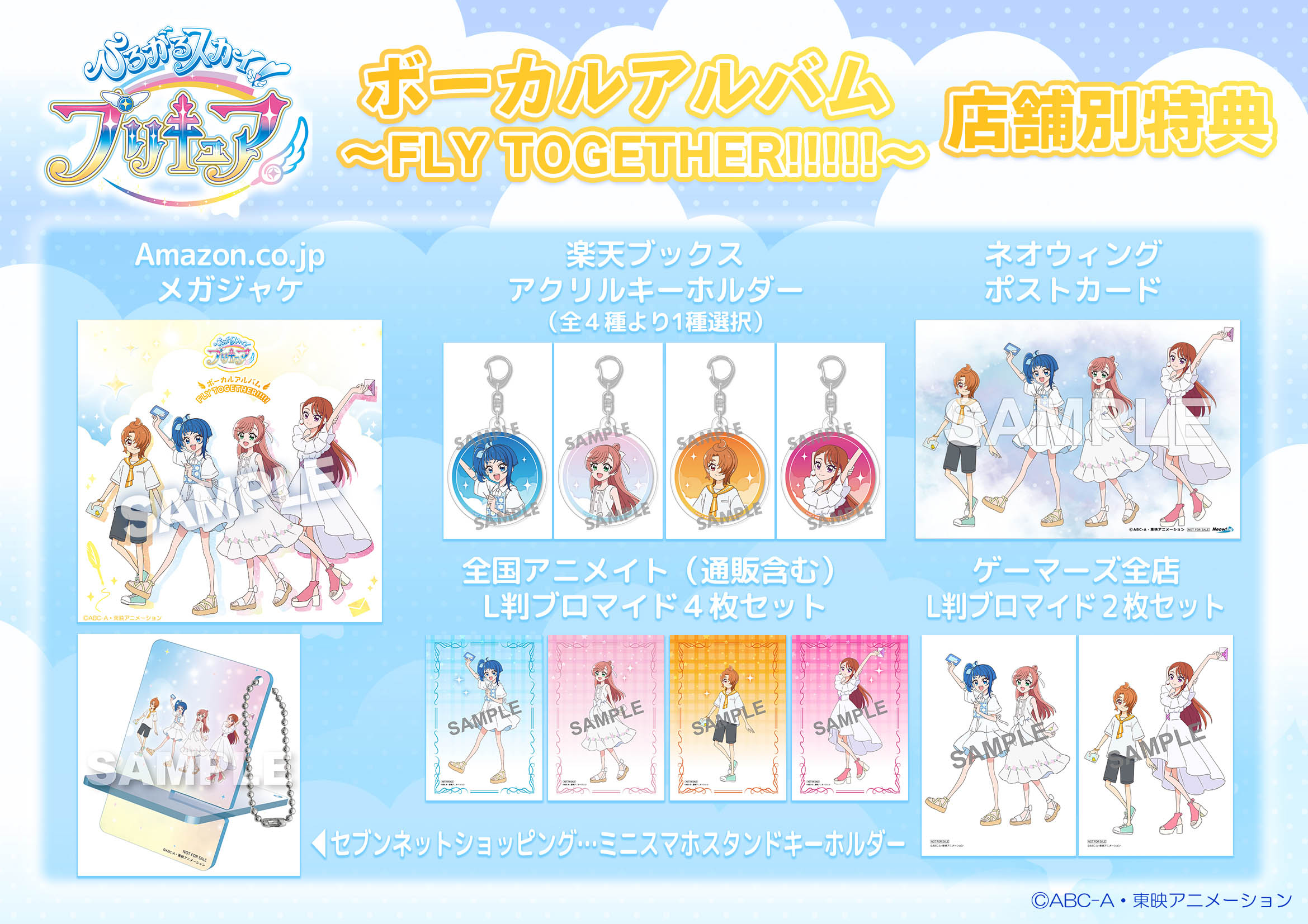 プリキュア音楽＆映像商品公式 on X: 