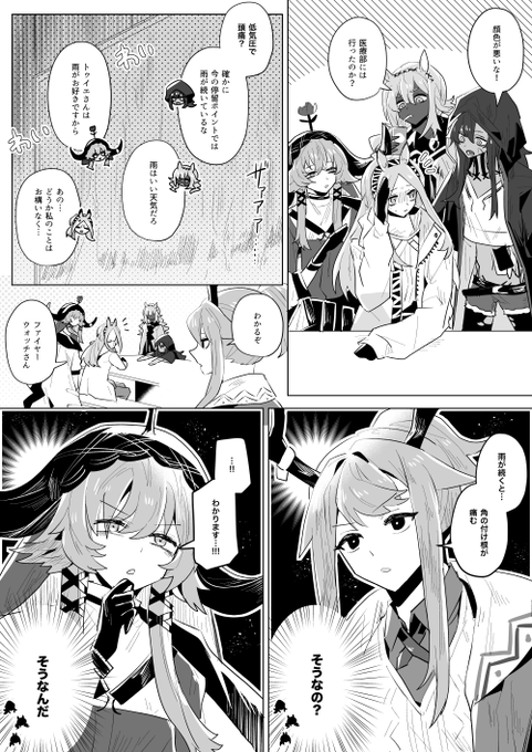 そういう事もあるのかなと思った設定 