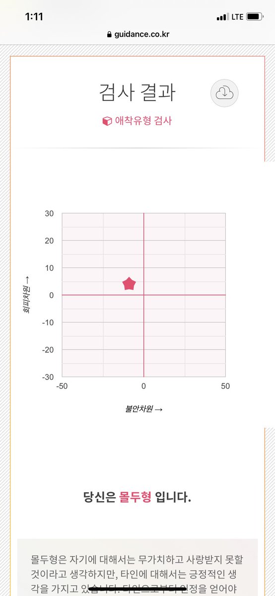 ddd025812's tweet photo. 오 신기하다 https://t.co/bJN8IY1tlC