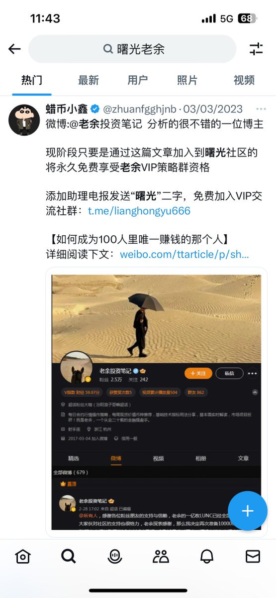jiq2flying's tweet photo. 总共被骗24 万 USDT（部分图）， 希望有人可以提供线索，目前已经立案！！ 希望有专业人士，助警方一臂之力，把这帮诈骗团伙打掉！！！
已经币安平台上report 过，目前没收到任何feedback.
@cz_binance 

你们这帮毫无底线的 KOL 收了这帮诈骗团伙多少U？ @ethereum_yyds 
@zhuanfgghjnb https://t.co/6zfJFbsLtB