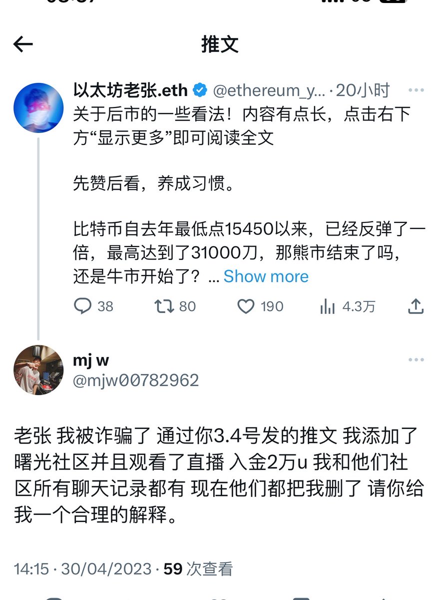 jiq2flying's tweet photo. 总共被骗24 万 USDT（部分图）， 希望有人可以提供线索，目前已经立案！！ 希望有专业人士，助警方一臂之力，把这帮诈骗团伙打掉！！！
已经币安平台上report 过，目前没收到任何feedback.
@cz_binance 

你们这帮毫无底线的 KOL 收了这帮诈骗团伙多少U？ @ethereum_yyds 
@zhuanfgghjnb https://t.co/6zfJFbsLtB