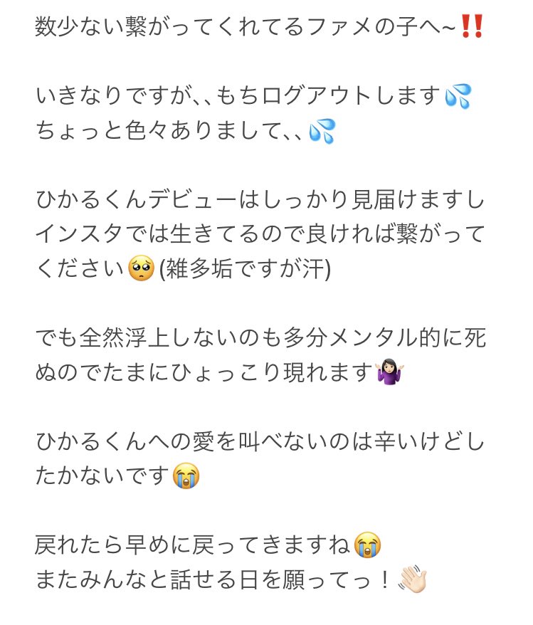 u_hika7's tweet photo. 夜中にごめんなさい🥺
良ければ読んで欲しい🥺 https://t.co/BmBAZKTGhT