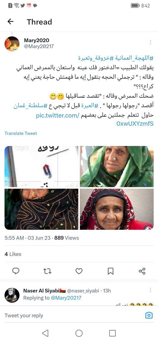 QKDX1's tweet photo. نقطتان سريعتان حول هذه التغريدة التي أثارت حفيظة كل فارس يتحدر من الدم العربي الأصيل

الأولى: هؤلاء هن أمهات الماجدات
وما تراه في وجوههن هي ليست تجاعيد يمكن ملؤها بالبوتوكس والفيلر
بل هي خارطة للزمن والدهر
ومخطوطة مشرفة من المجد والفخر
وحرمتهن لدينا كحرمة امهاتنا
النقطة الثانية،، https://t.co/I0HugFA5sC