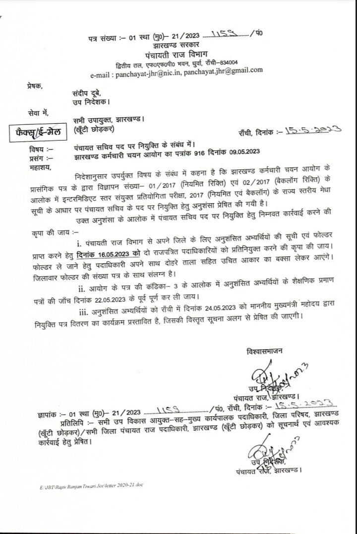 Rajputboy_k's tweet photo. @JharkhandCMO @HemantSorenJMM पंचायत सचिव अभ्यर्थियों को भी नियुक्ति पत्र देने का समय निकालिए @JharkhandCMO
🎯  पहले 24 मई फिर 10 जून और अब पता नहीं 🤷‍♂️🤷‍♂️
जबकि माननीय सुप्रीम कोर्ट के आदेशानुसार 3 महीने के अंदर नियुक्ति हो जानी चाहिए थी। 
@HemantSorenJMM @nisha_singhmarr @Alamgircongress https://t.co/Rr7gAI2Xd4