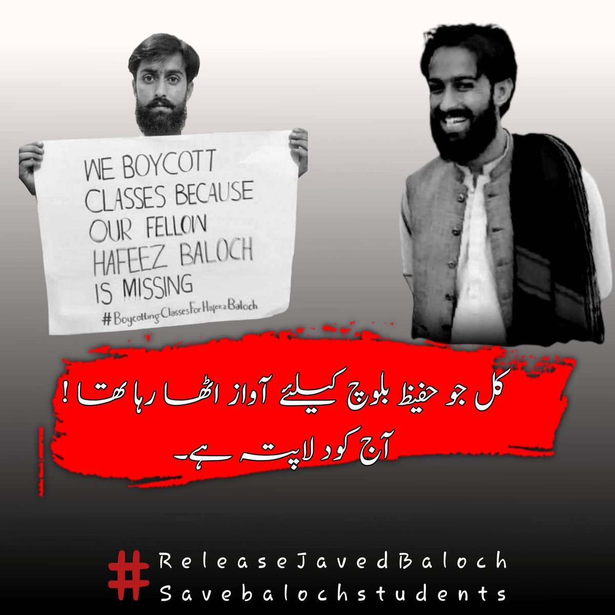 Raise your voice for the one who was always the strongest voice among us.
#ReleaseJavedBaloch