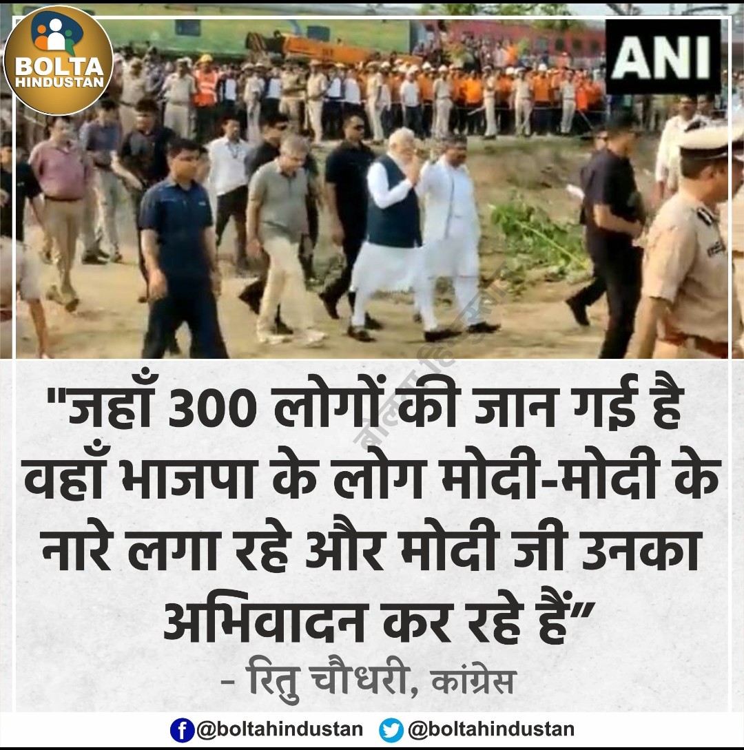 Arvind_UPCC's tweet photo. दुःख की इस घड़ी में #Modi_Modi के नारे लगाना और लगवाना क्या दर्शाता है..!

#OdishaTrainAccident 
#TrainAccident https://t.co/mTiy7qtVUT