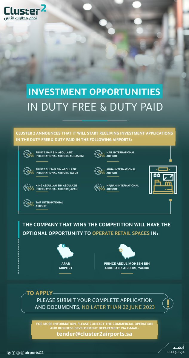airportsC2's tweet image. تُعلن #شركة_تجمع_مطارات_الثاني عن طرح فُرص استثمارية جديدة وواعدة في الأسواق الحرة و أسواق التجزئة في مجموعة من مطاراتها.

#Cluster2 announces launching new and promising investment opportunities in Duty free &amp;amp; duty paid at a group of its airports.

المستثمرون الراغبون بالتقدُم…