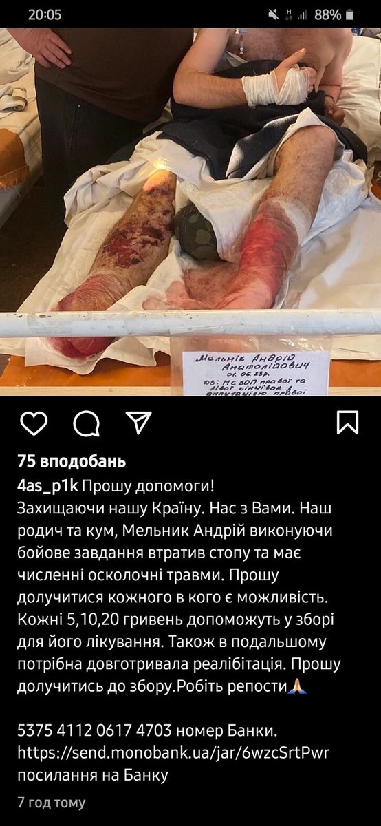 прошу поширити🥺 це чоловік моєї знайомої, отримав поранення і тепер вся його сім'я збирає гроші йому на лікування🥺 посилання на пост, дубльований номер карти його дружини нижче