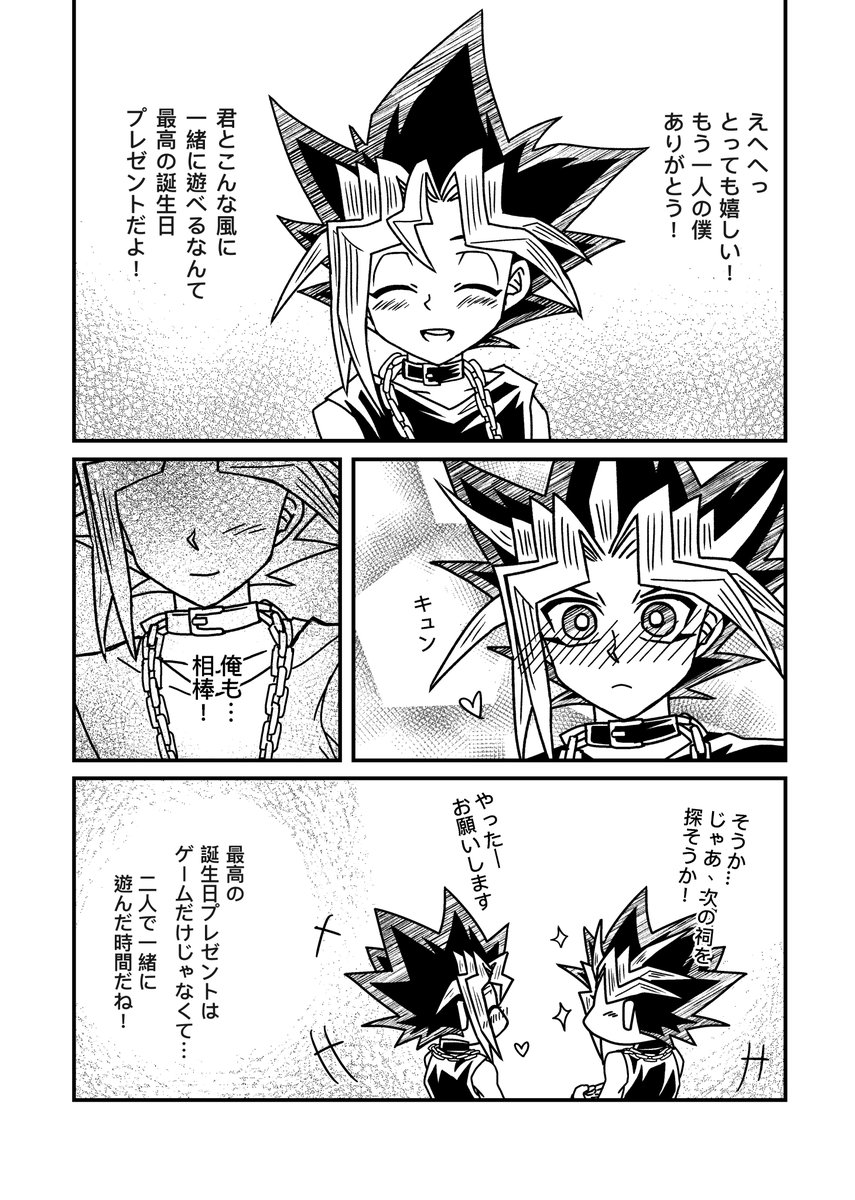 rubby7769★玟瑄 tweet media