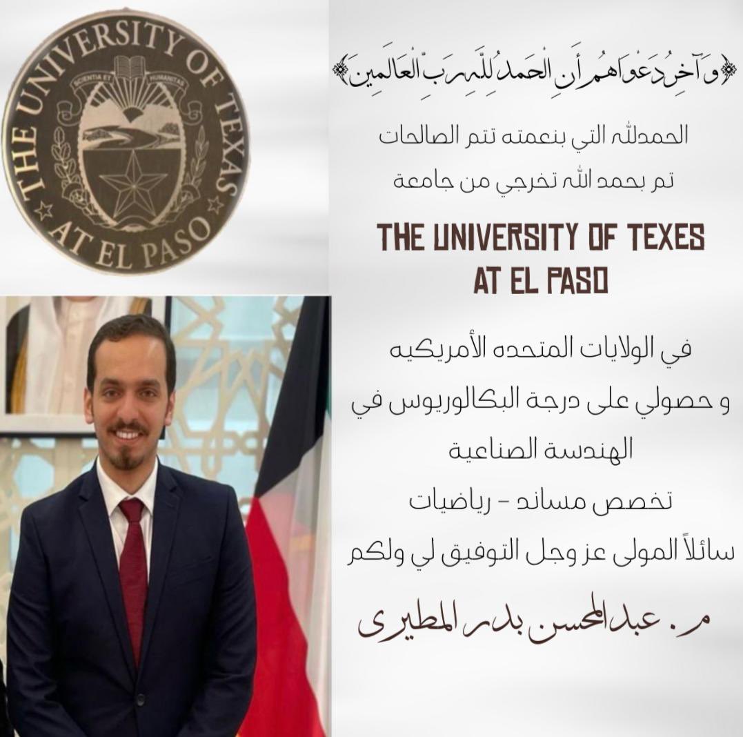 م. عبدالمحسن بدر المطيري tweet media