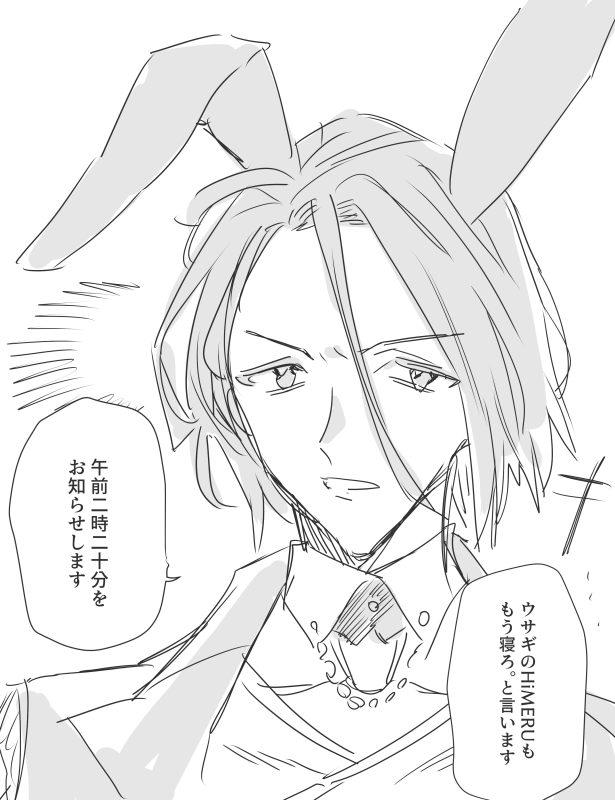 ありがとな…ひめる