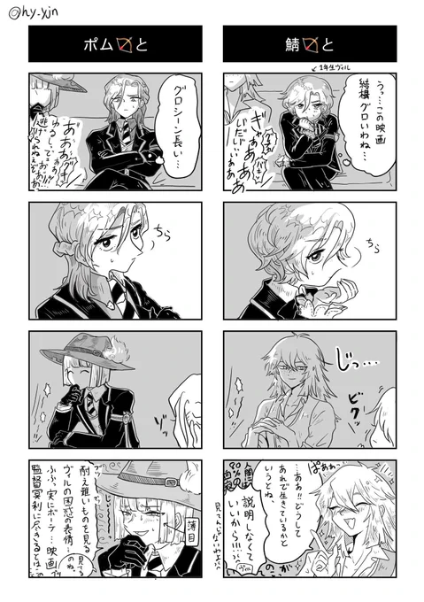 映画鑑賞② 