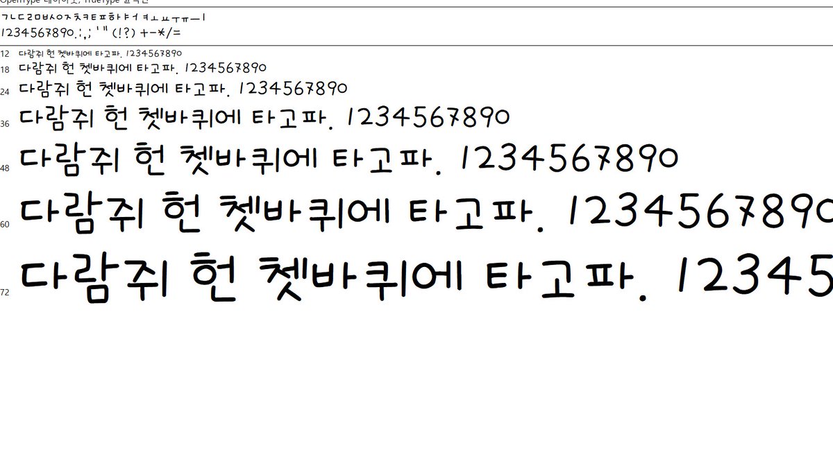 MMymind__'s tweet photo. ttf 폰트 공유!! ( •̀ ω •́ )✧ 
🍗오늘의 맘마는 냉동 닭가슴살체🍗

트친 손글씨 폰트 만들어주는 트친 어떤데,,,
ios 카카오톡 폰트, PPT... 다양한 곳에 사용해보세요!! 

단, 상업적 이용 금지⚠️(╬▔皿▔)╯ 🔗https://t.co/7u185dl9o7 https://t.co/BUUmh95qMG