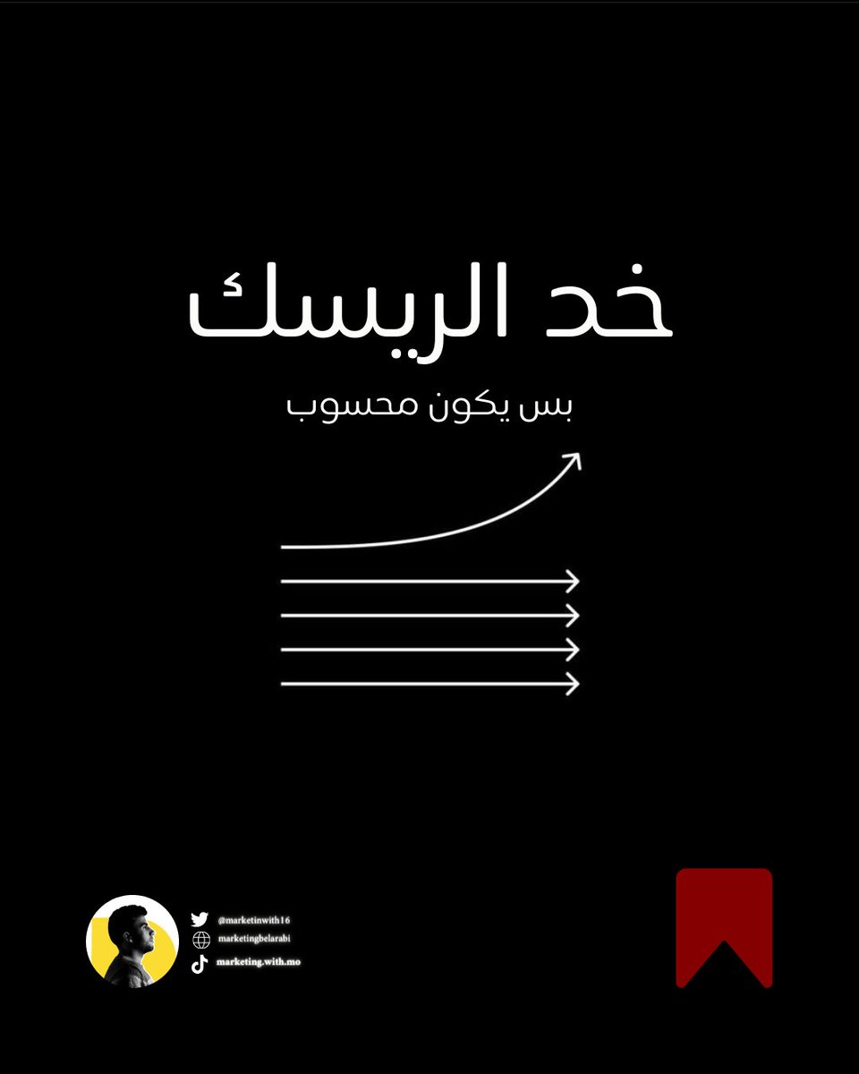 Marketingwith16's tweet photo. صـــوره واحـــده و دروس كتــــير✨ https://t.co/ZWKKRateje