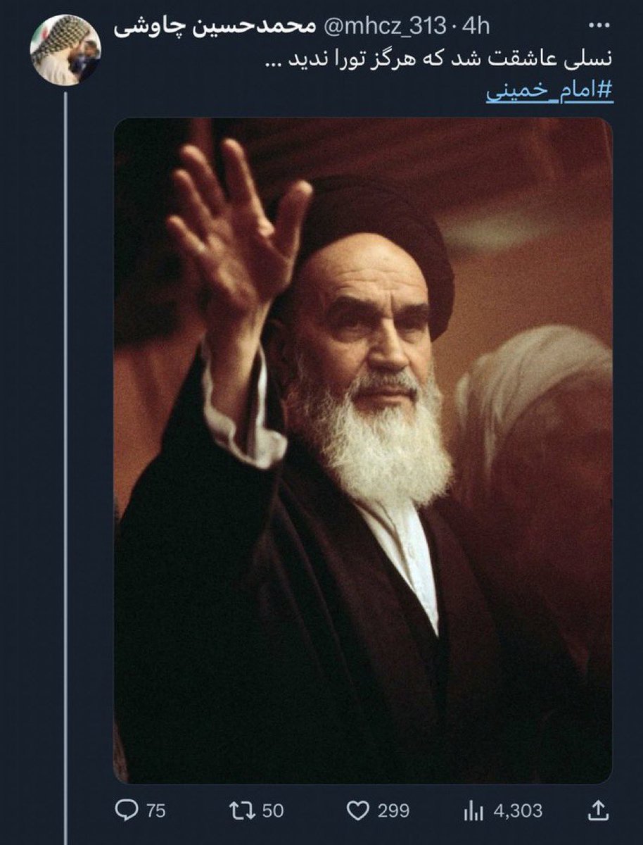ODINiiius's tweet photo. 🏮

مصرف چه موادی باعث میشه که با فیلترشکن بیای توییتر و از یـــابـویی که زندگیه خودتو سه نسل بعدتو فیلتر کرده، حمایت کنی..🤔!؟

#لعنت_بر_خمینی
#ریدم_تو_روحت_خمینی #irgcterrorists https://t.co/JwcsMY9S8e