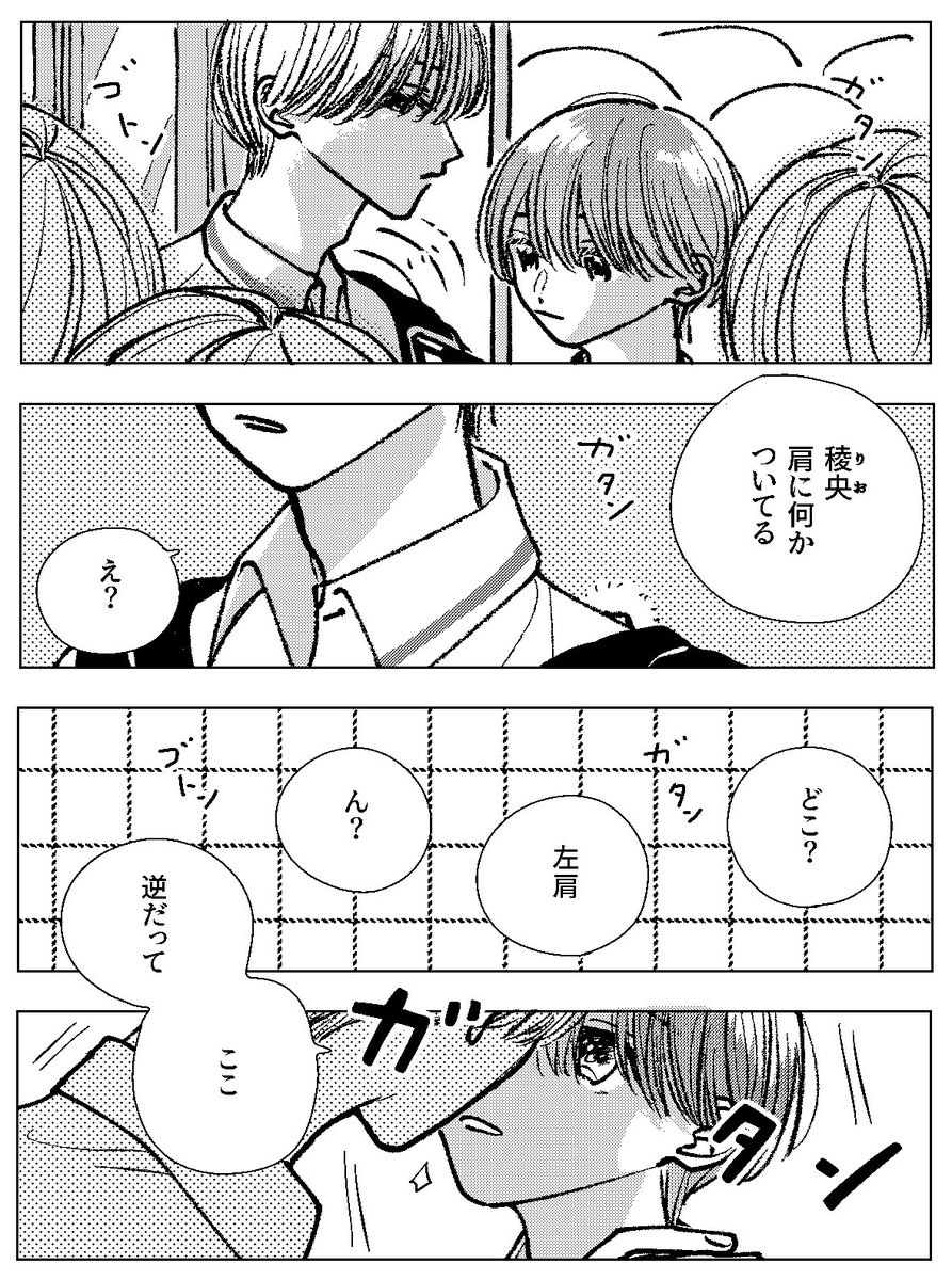 雛鳥受けと気だるげ攻めのゆるい幼馴染ふたり #創作bl