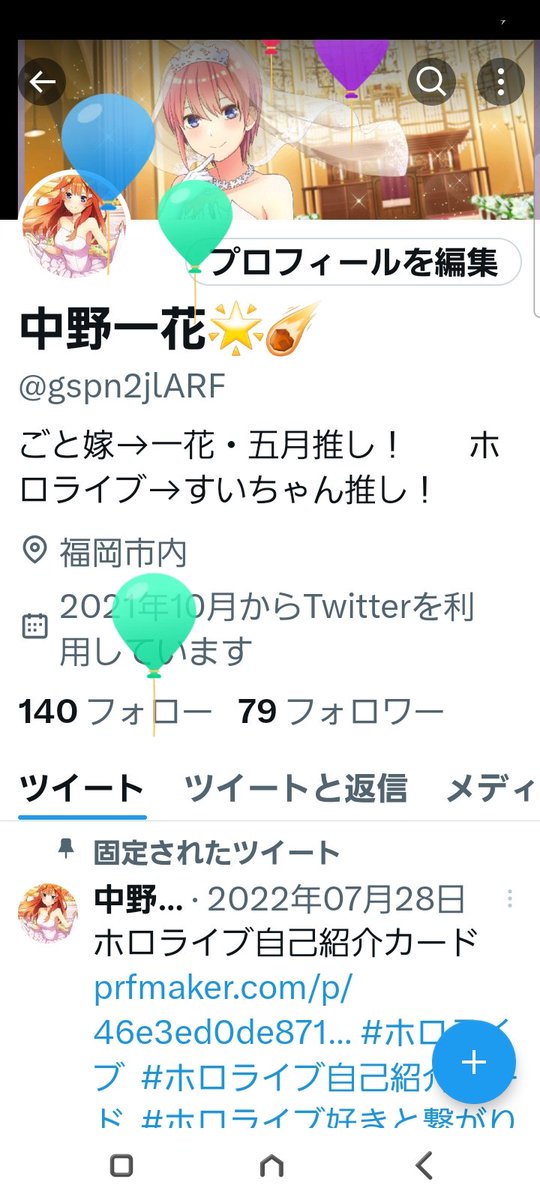 ２０歳の誕生日を迎えました！これからも頑張るで！