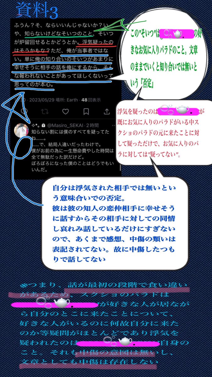 etmsaagl's tweet photo. @1 @Masiro_SEKAI 謝りに来ない理由あるからまとめたやつ渡しとく。わからないとこはちゃんと説明する。難しいかもしれないから。2つの質問が重なってたから誤解になったんだと思う。 https://t.co/fT6KkJsC6J