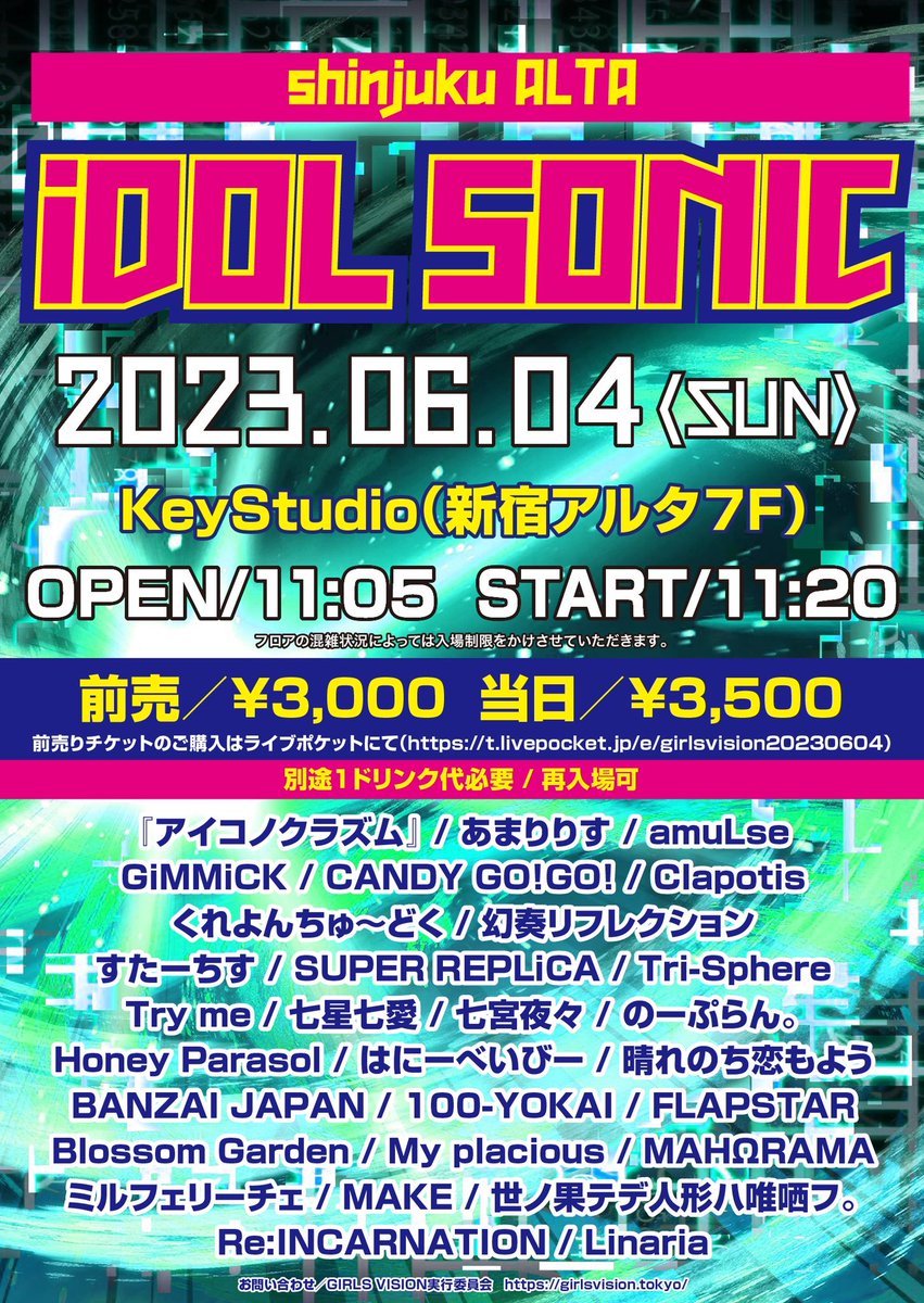 VISIONGIRLS's tweet photo. 【拡散希望】

本日❗️当日券アリ❗️

6/4(日)
shinjuku ALTA iDOL SONIC

会場：新宿アルタKeyStudio
時間：11:05開場/11:20開演
料金：当日券3500円(1D代別)

《詳細》
https://t.co/VF1679RLE6

⭐️当日券ございます⭐️

⏩直接会場受付にて現金でお買い求めいただけます

ご来場お待ちしております！ https://t.co/eSBATuO8y3
