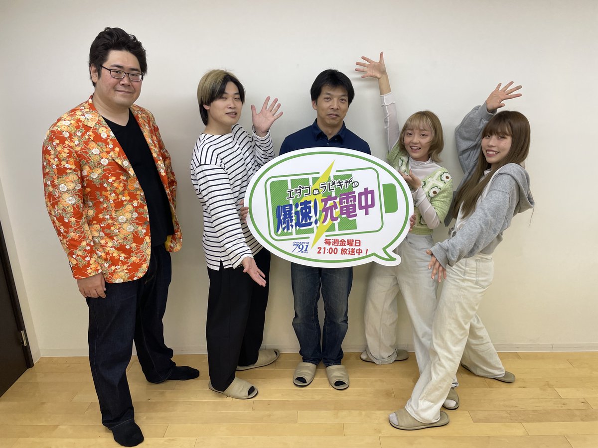 エダコDX＠RADIO & BUSINESS PRODUCER tweet media