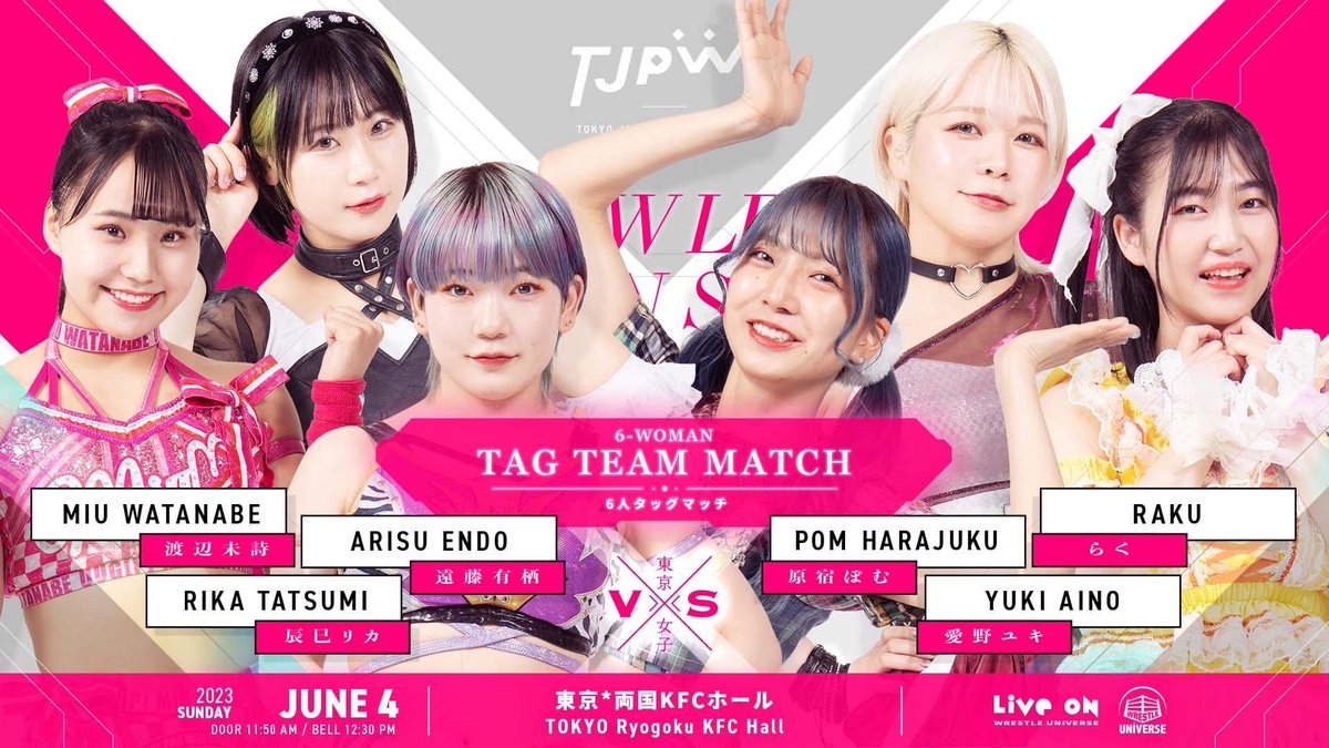 tjpw2013's tweet photo. 【いよいよ本日】
12:30から #wrestleUNIVERSE でTJPW生配信です!
https://t.co/8hhgP6Xb10
今から入会しても視聴できます。
月額900円でTJPWの生配信や過去の試合動画をいつでも何度でも見放題!
日曜日、家でお過ごしの方は、ぜひこの機会に入会してTJPWの動画をたくさん見てください!
#tjpw https://t.co/NGCeuo2mUV