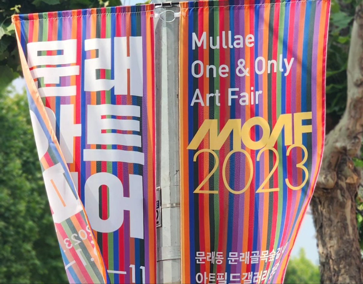 모아프 _문래아트페어 전시작가로 선정되어 전시하게되었습니다.
많이 놀러와주시고 응원해주셔서 감사합니다 🥰
너무 즐거운 아트페어에 초대되어 기쁨입니다 ❣️
@gallerymullae
제목 : 연결된우주
작가 : 샤샤
재료 : 아크릴
전시날짜 : 2023년 6월1일~11일
#모아프  #문래 #moaf #모아프초대작가