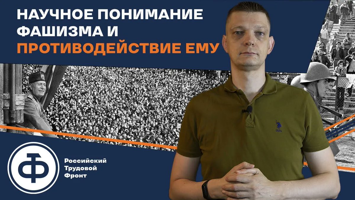 RotfrontSu's tweet photo. Как бороться с фашизмом
Читайте нашу статью: https://t.co/FEzpaHd1MS https://t.co/ID9sB9a8tf