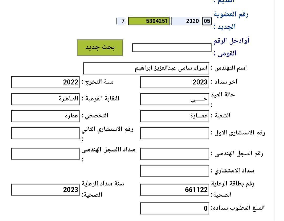#نتيجة_عمومية_المهندسين_فين هما عايزين يطردوا النقيب عشان يقبلوا الادبي