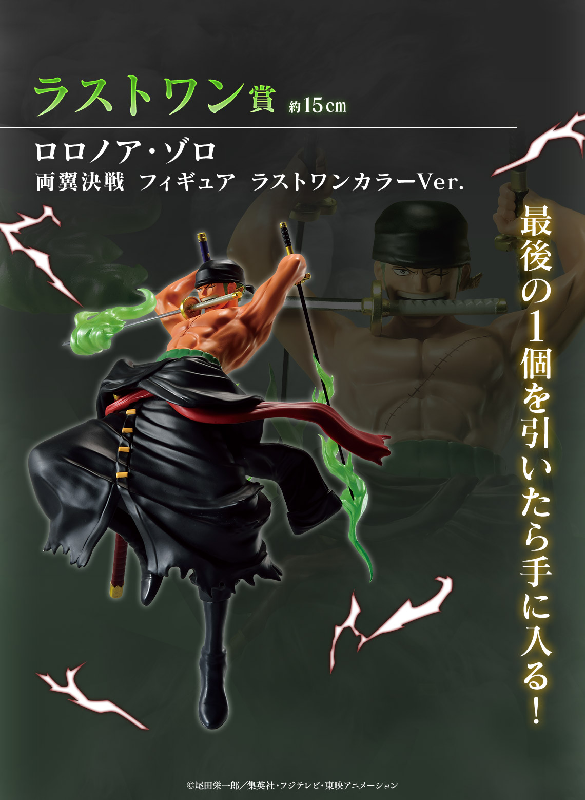 一番くじ海賊団 on X: 