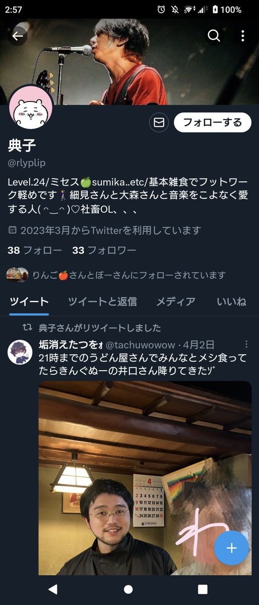 torihikimeat's tweet photo. @rlyplip
最新(2023/06/04 04:13) https://t.co/CIUrWMc16N