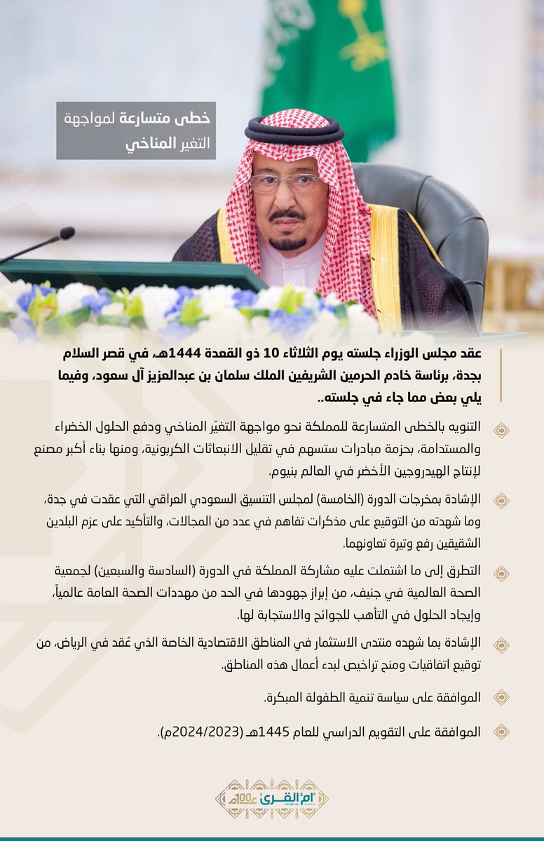 DahlawiS's tweet image. نبارك لشعب #المملكة العظيم صدور قرار #مجلس_الوزراء بإنشاء أكبر مصنع للهيدروجين الأخضر في العالم ب #نيوم.
وبهذه المناسبة الغالية أقدم لكم شرح مبسط عن أهمية الهيدروجين الأخضر و مميزاته في الحفاظ على #البيئة و دعم مشاريع #التنمية_المستدامة.. تابعوا معي هذا الثريد