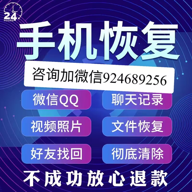 查询我老公和别人的微信聊天记录